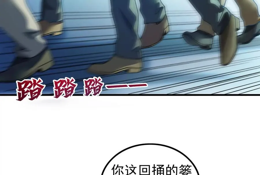 第7话 青龙帮大当家龙青19