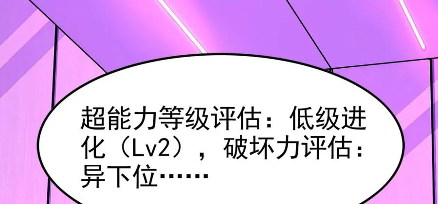 第59话 四大天王57