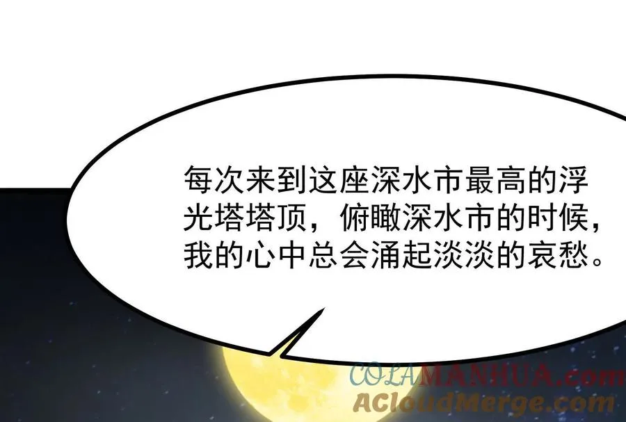 第26话 喻森的反击76