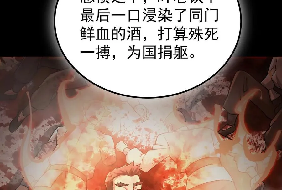 第66话 醉风拳法95