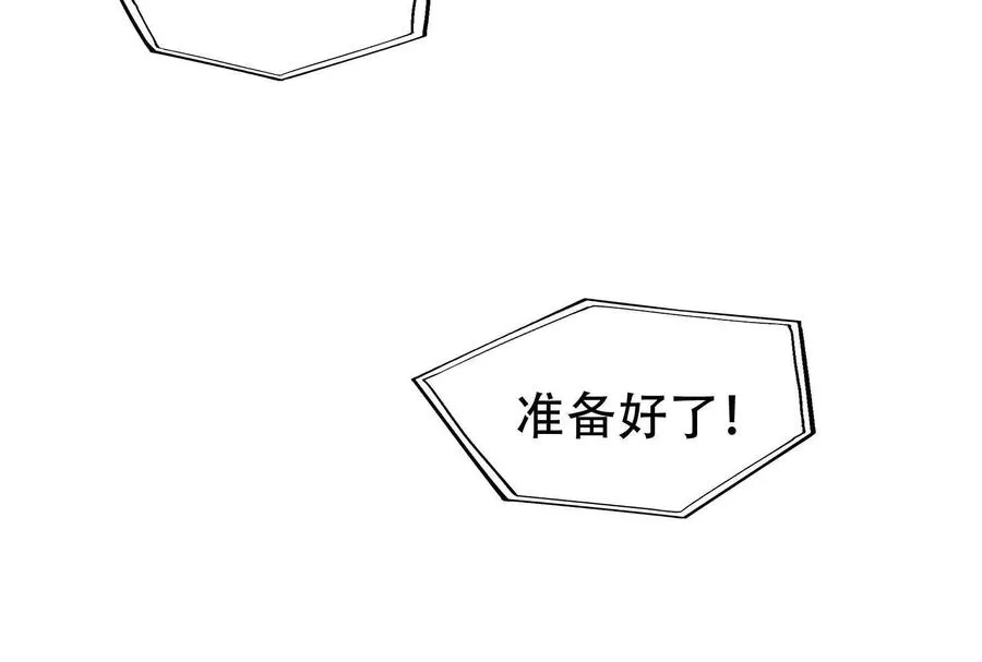 第27话 是不是玩不起11