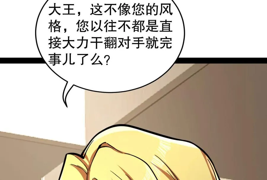 第25话 中场调整110