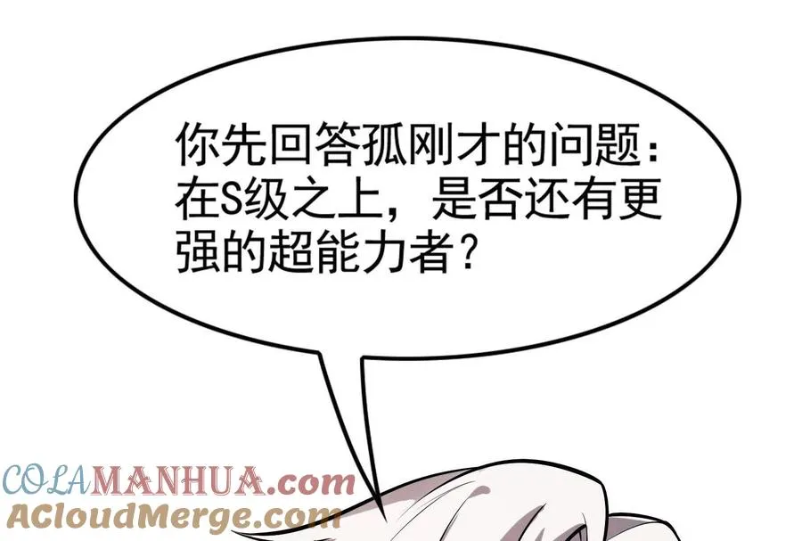 第17话 天外有天，人外有人64