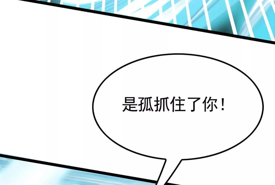 第22话 帝辛的实力是S级？169