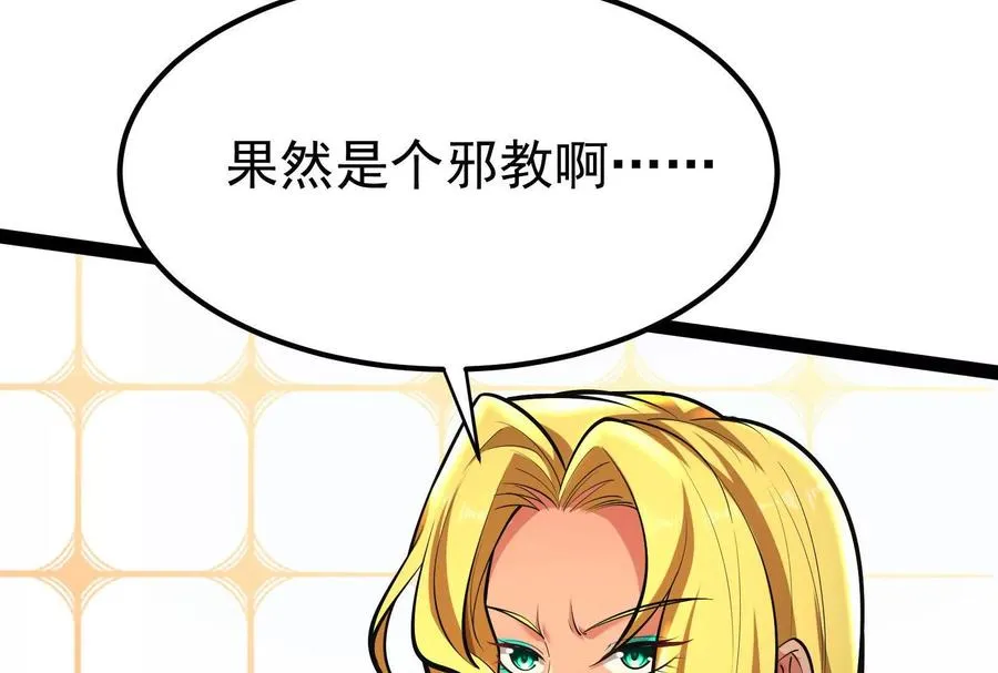第51话 炎灵珠114
