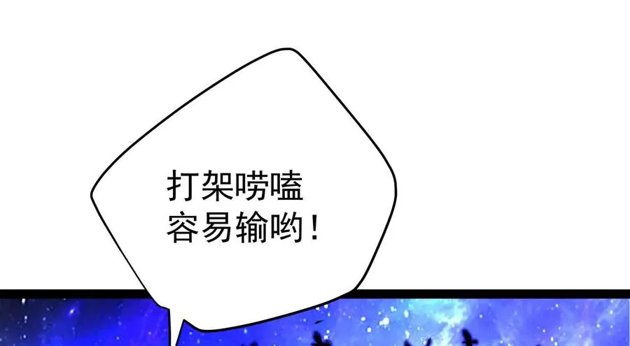 第69话 肌肉魔女19