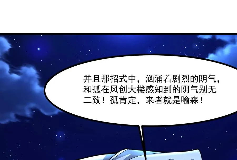 第29话 黑衣人133