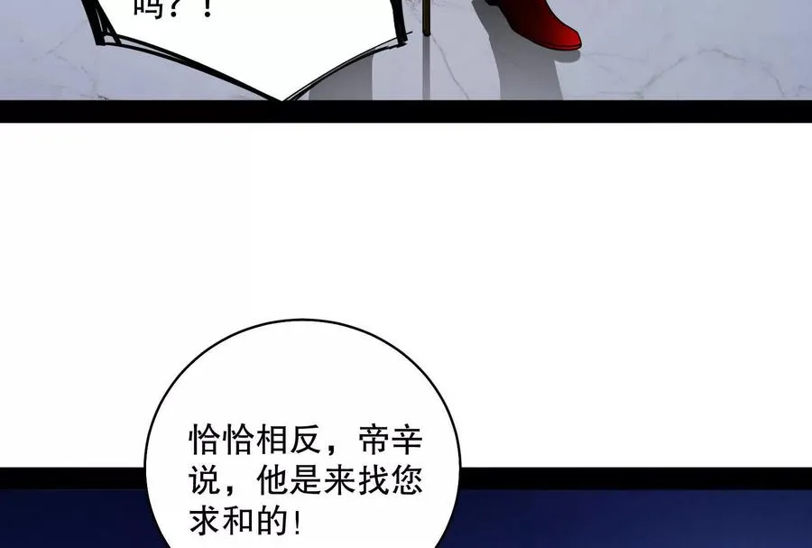 第37话 妲己降临130