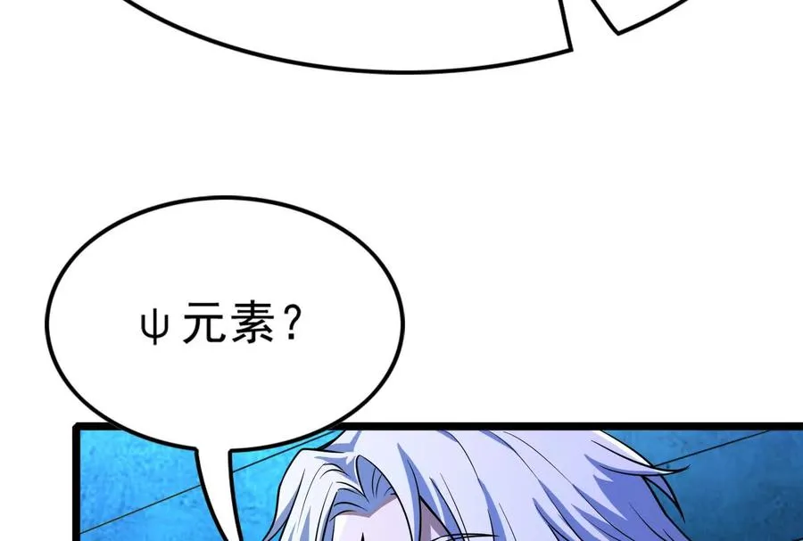 第31话 超能力研究者49