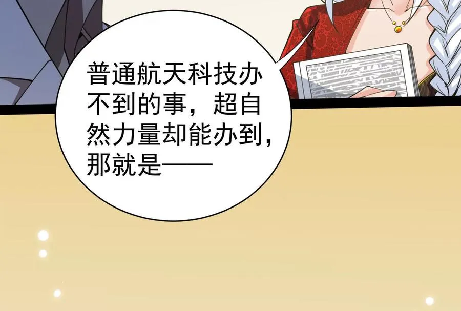 第75话 伊西斯星57