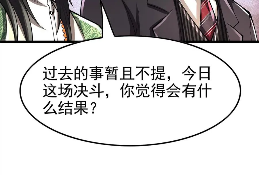 第59话 四大天王87