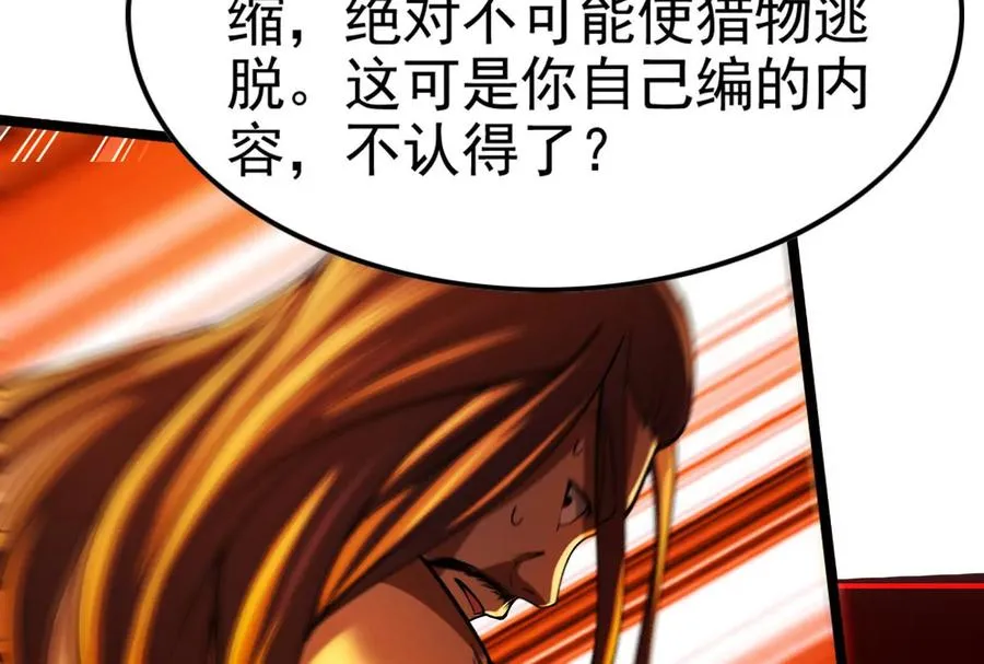 第57话 信帝辛，得永生171