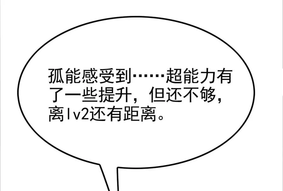 第48话 一口闷167