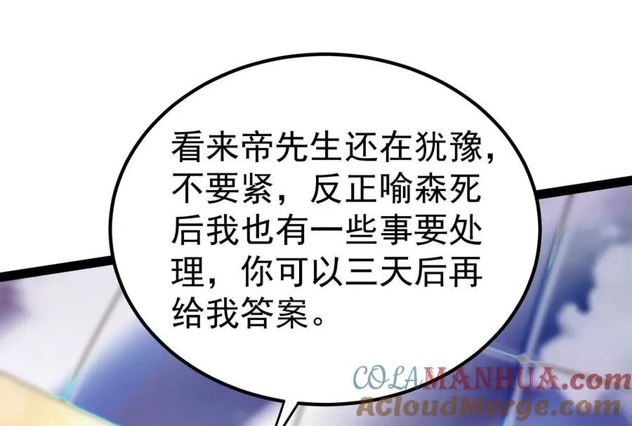 第45话 颜丹青88