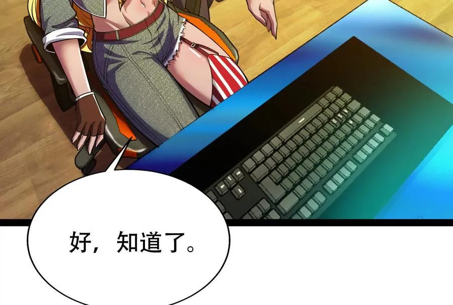 第27话 是不是玩不起18