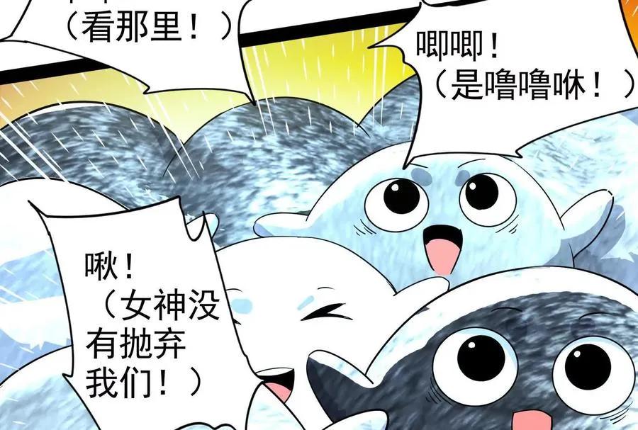 第80话 当面打脸78