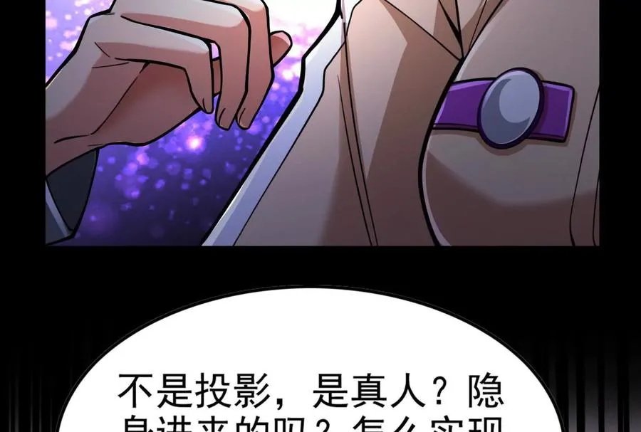 第31话 超能力研究者37