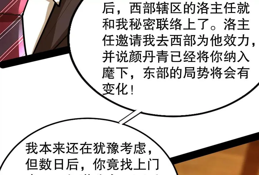 第53话 鸿门宴55
