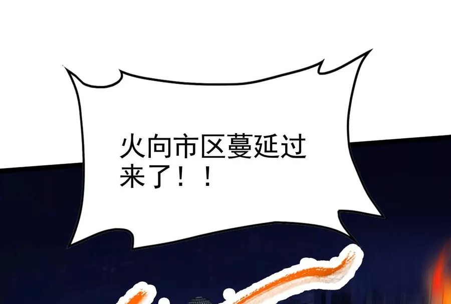 第54话 真神降临230