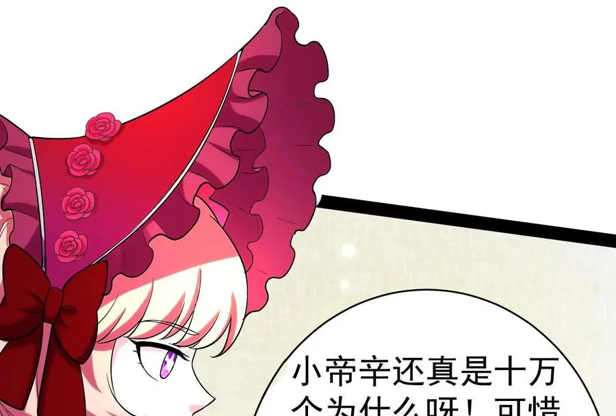 第75话 伊西斯星71