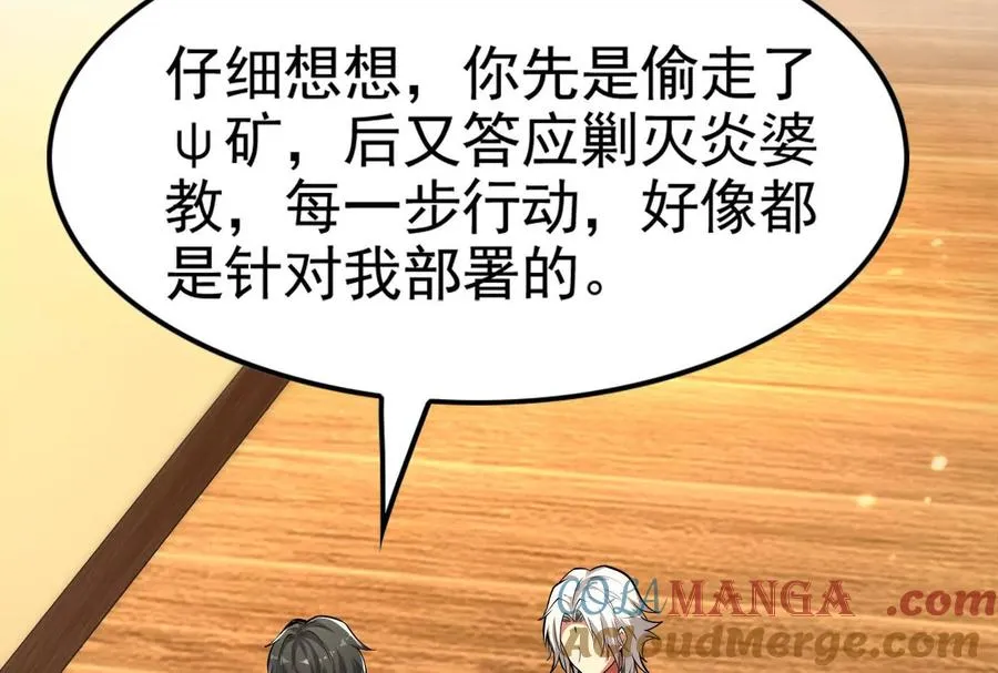 第59话 四大天王80