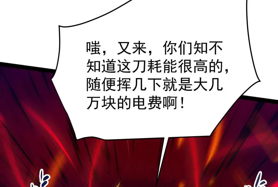 第41话 一力降十会101