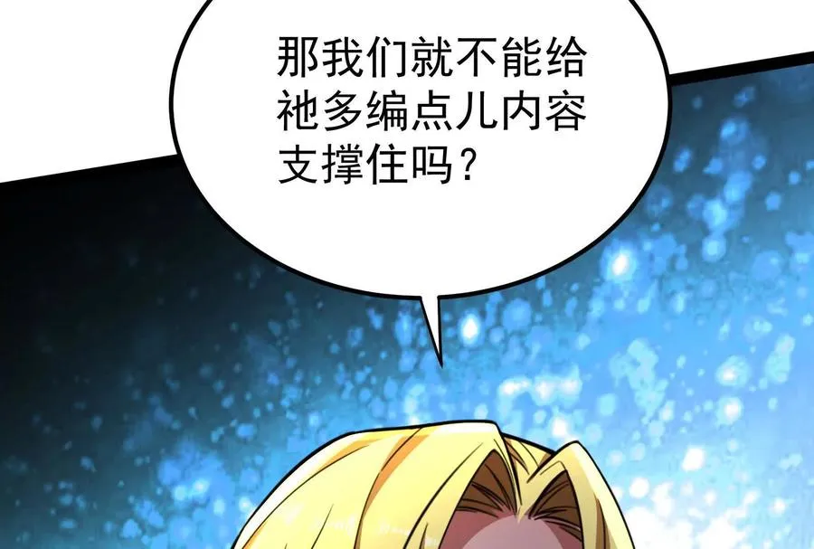 第49话 炎婆66