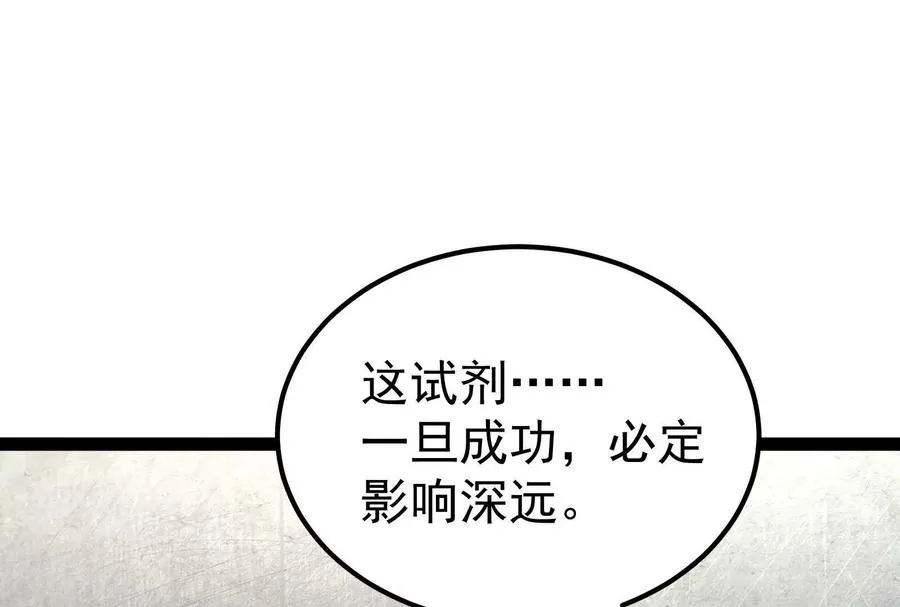 第63话 八仙过海93
