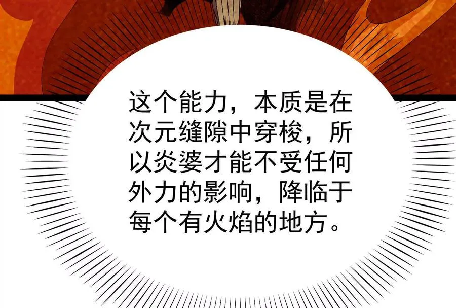 第71话 有如神力182