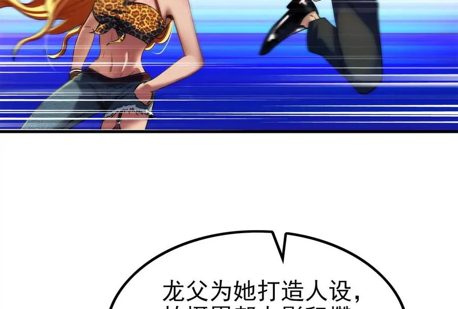 第7话 青龙帮大当家龙青85