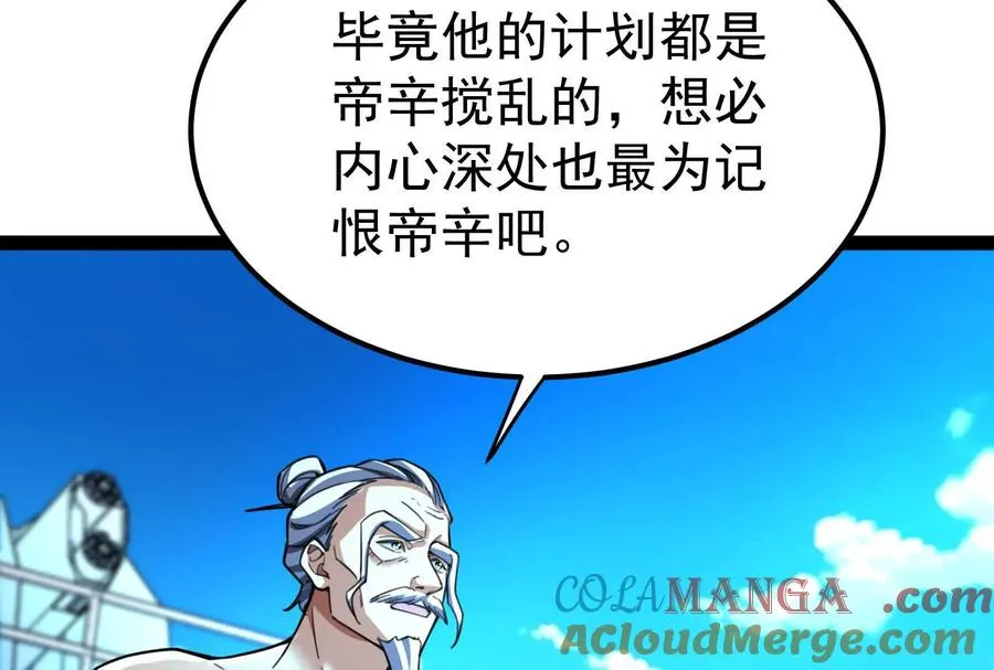 第73话 颜丹青之死88