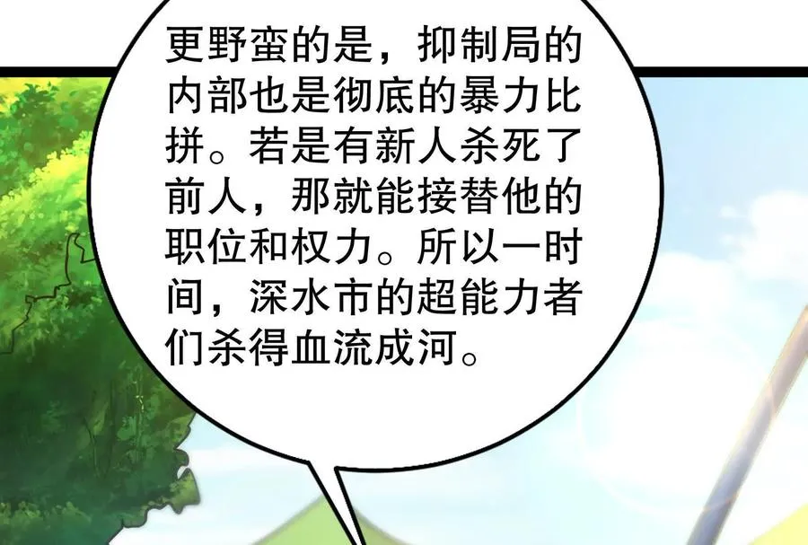 第46话 四方割据67
