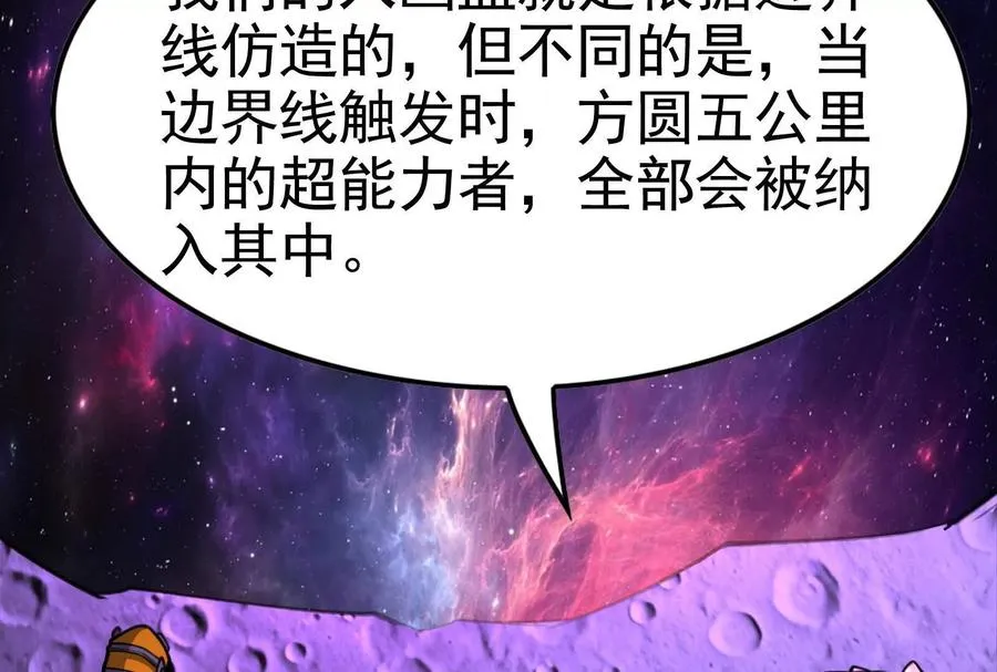 第64话 边界线227
