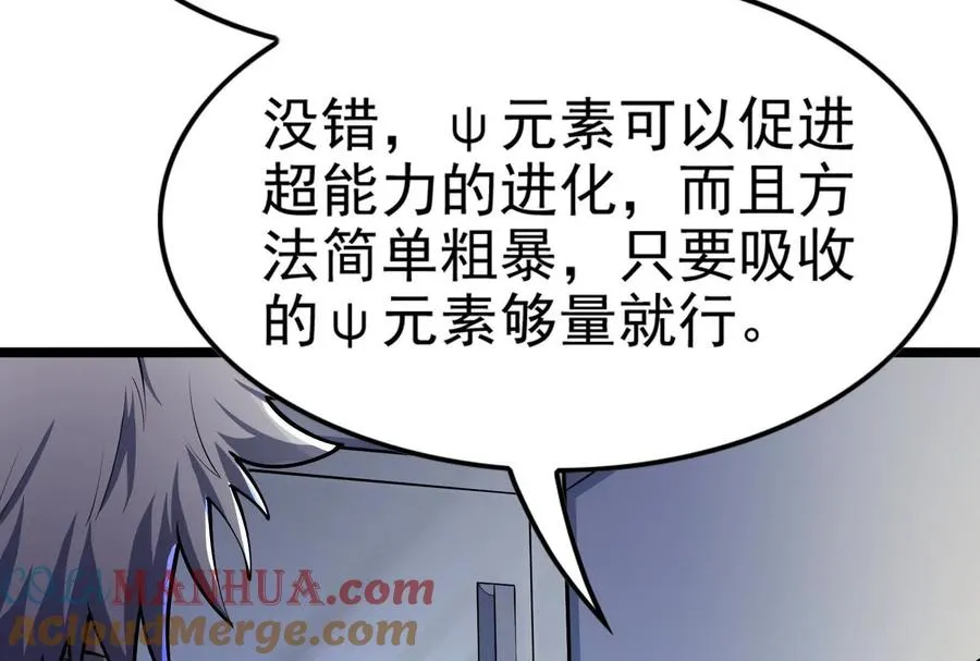 第31话 超能力研究者92