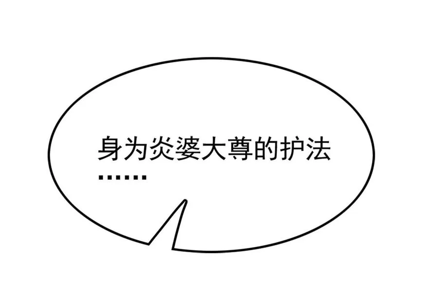 第50话 神子降临53