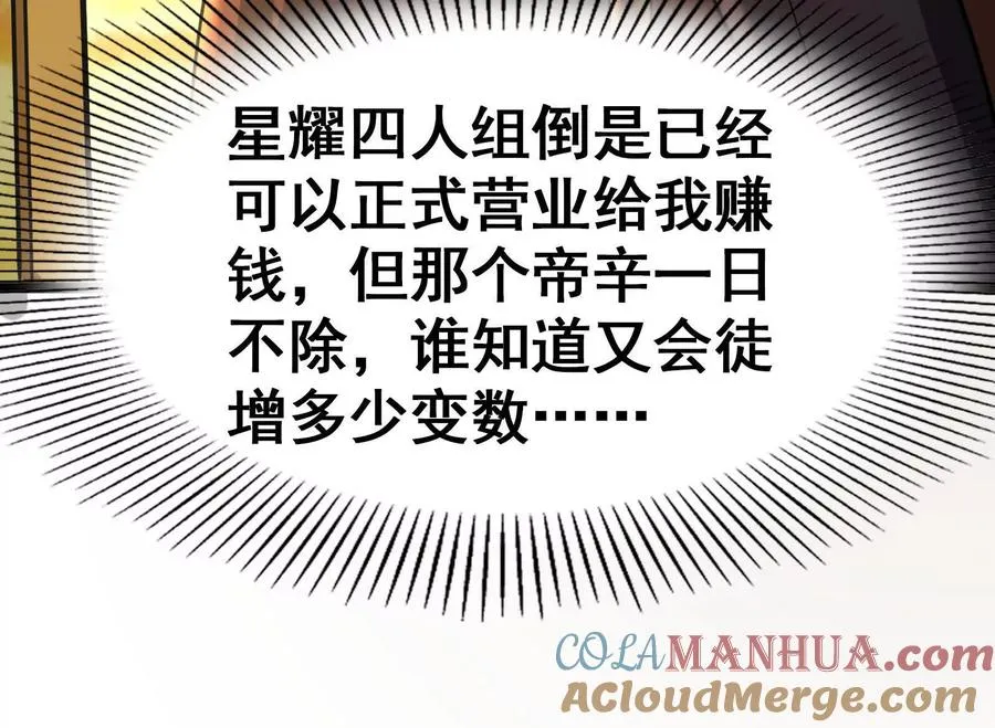 第34话 降临先兆80