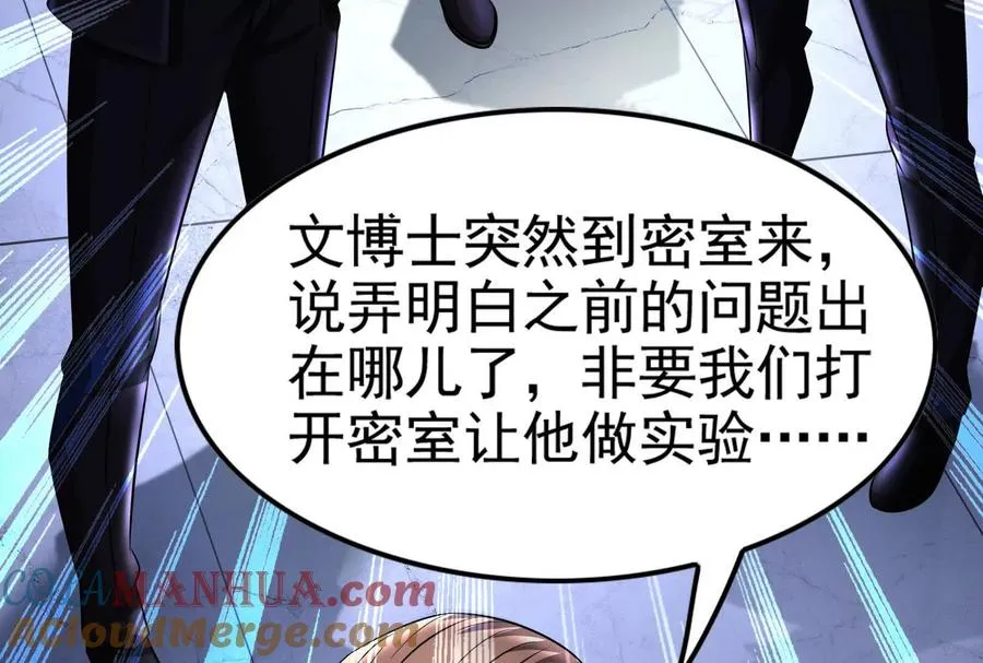 第38话 兵不厌诈60