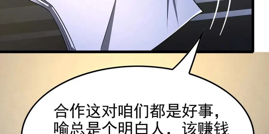 第38话 兵不厌诈30