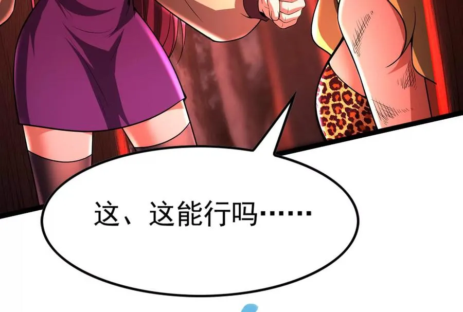 第57话 信帝辛，得永生14