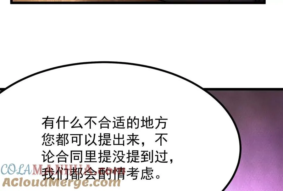 第16话 帝辛的实力评估36