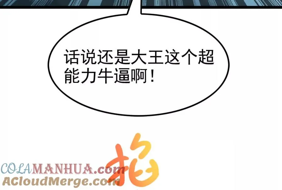 第48话 一口闷84