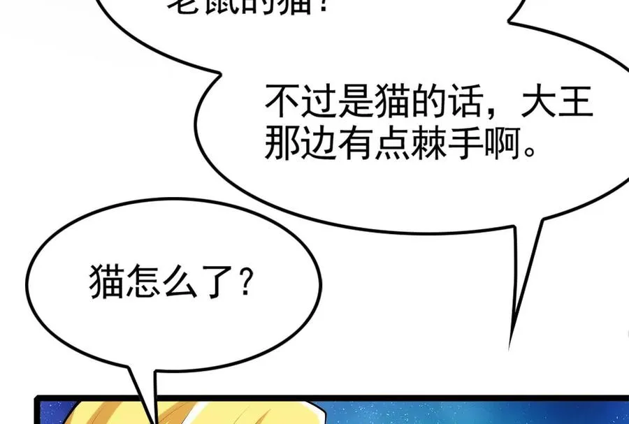 第12话 帝辛VS代玉成134