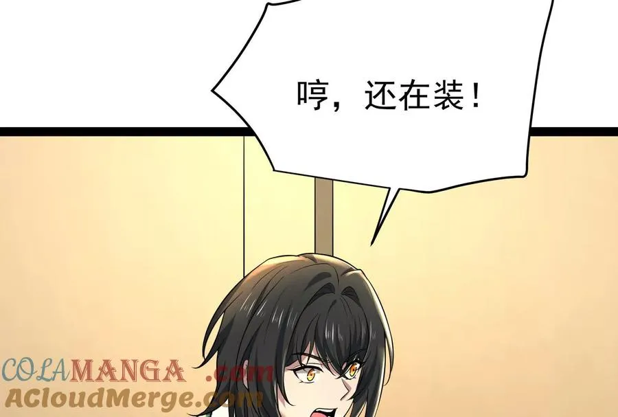 第58话 趁他病，要他命112