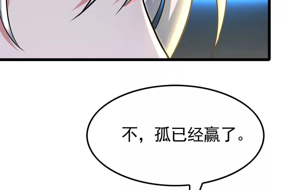 第24话 赢了62