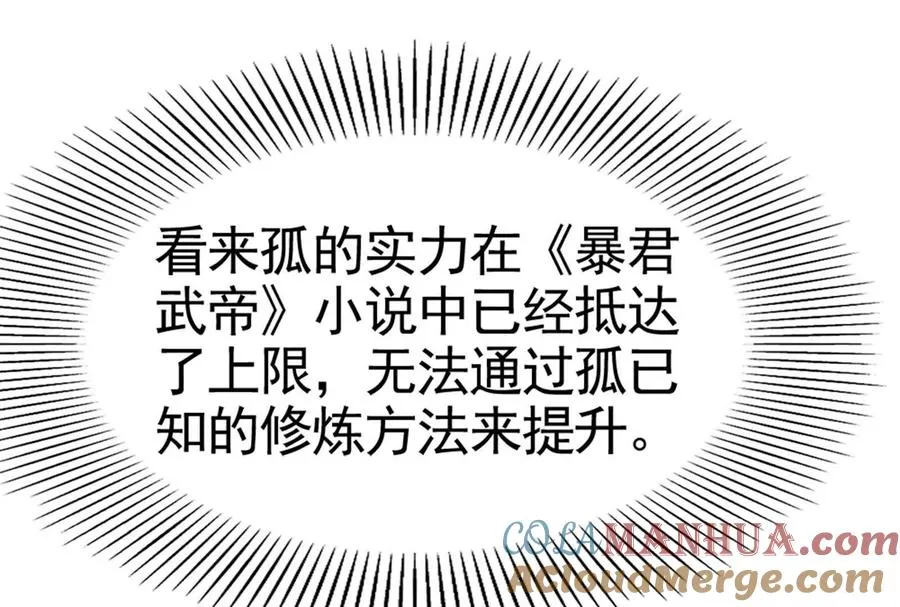 第28话 你打你的 我打我的168