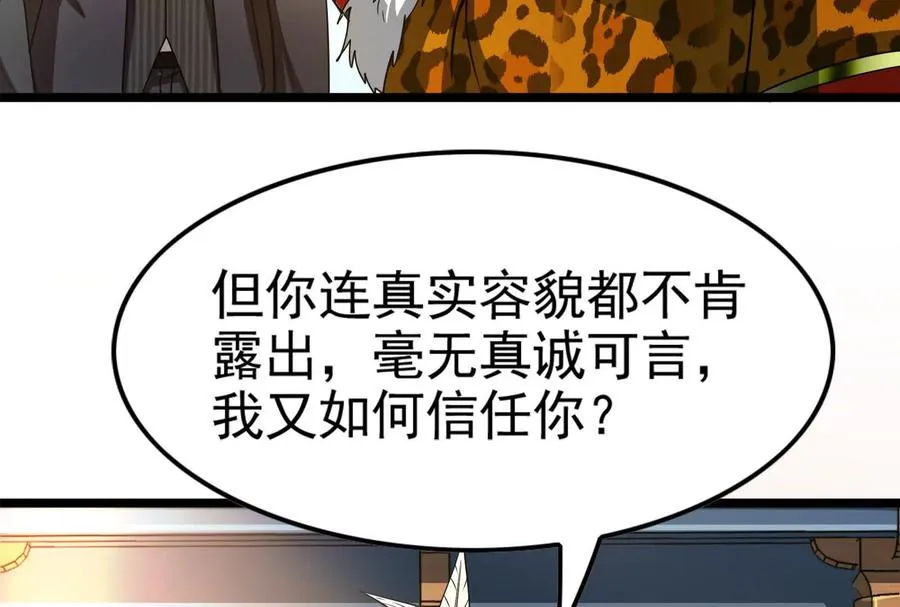 第50话 神子降临85