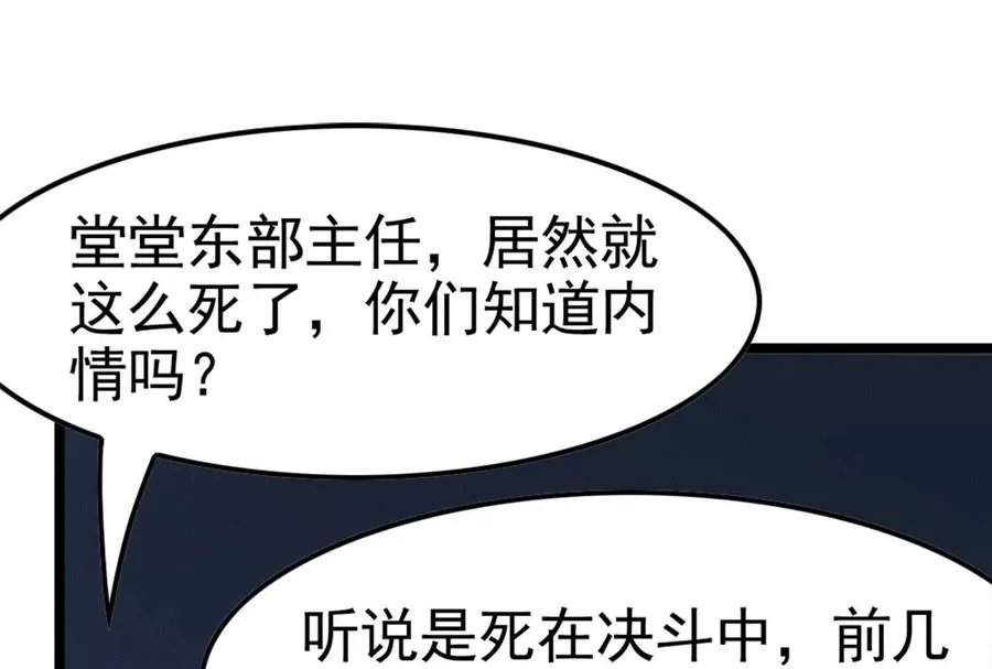 第62话 金蝉脱壳，失败101