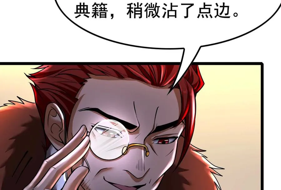 第17话 天外有天，人外有人71