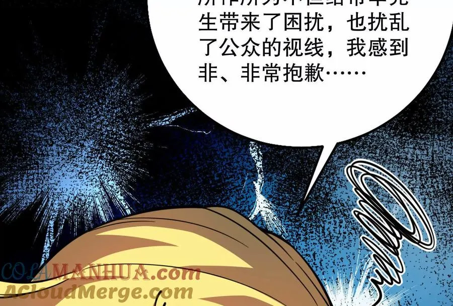 第18话 打破次元壁108