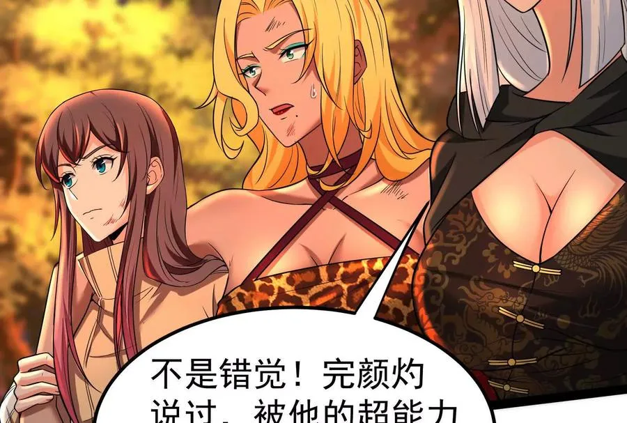 第56话 吸血流boss155